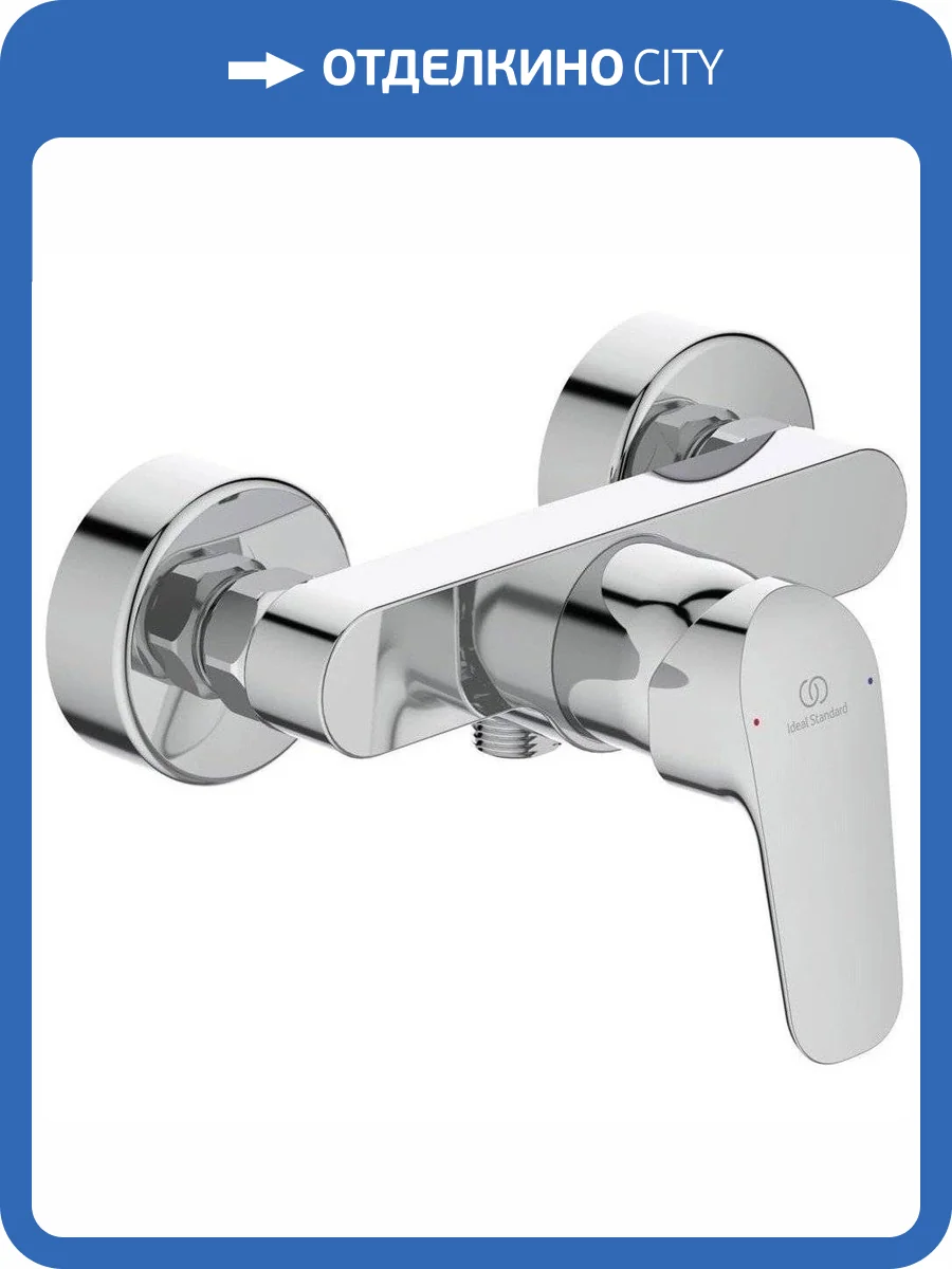 Смеситель для душа Ideal Standard Ceraflex B1720AA фото 4