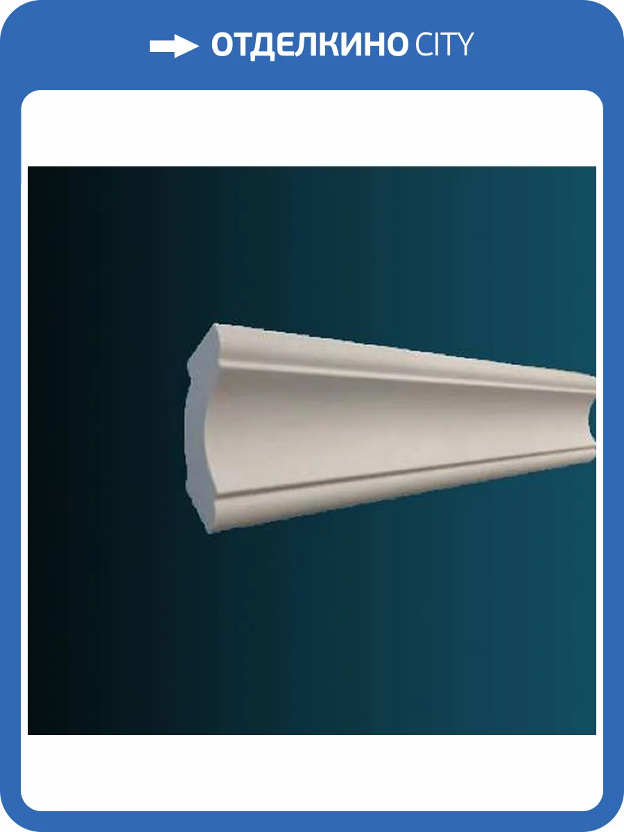 Карниз гибкий Перфект AB249F 230x2.8x2.8 фото 2