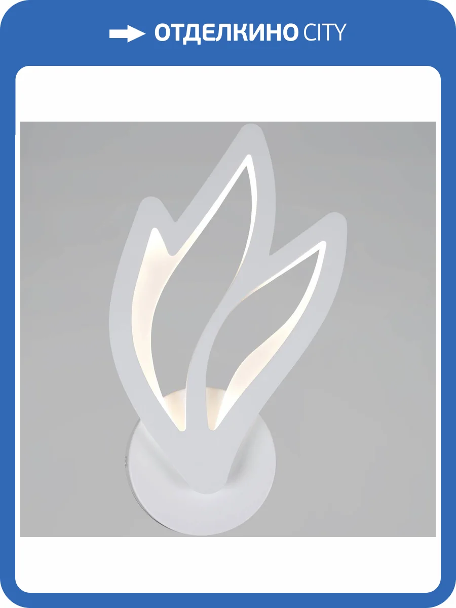 Светильник настенный Reluce 09838-0.3-4+4B WH (RGB) фото 7