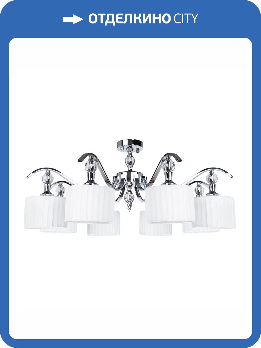 Потолочная люстра Arte Lamp Ibiza A4038PL-8CC фото 5