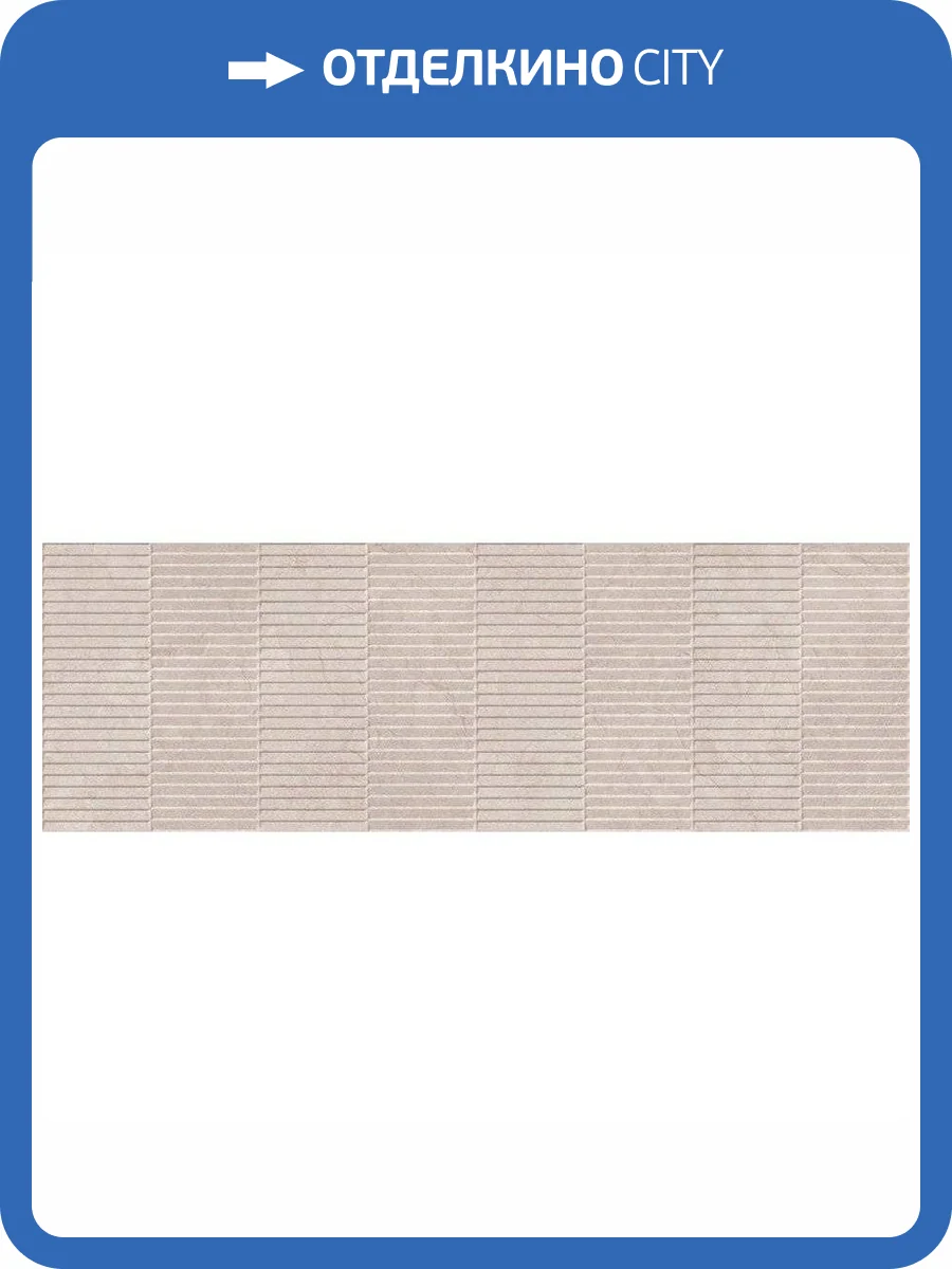 Декор Vives Omicron Tilos Crema 25x75 фото 2