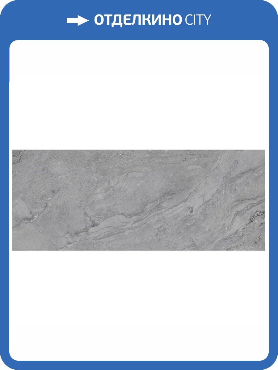 Керамическая плитка Laparet Фумо Серый 20x50 фото 3