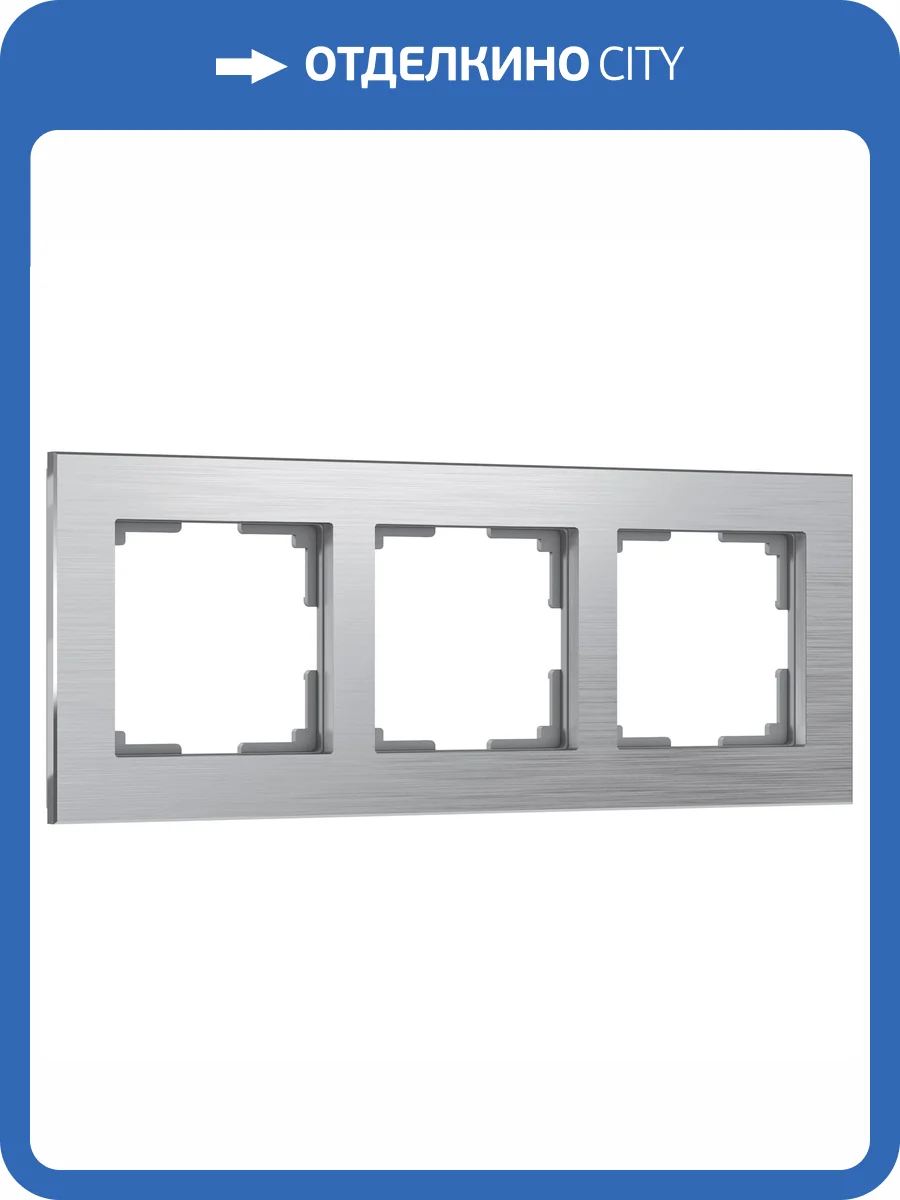 Рамка Werkel Aluminium W0031706 фото 5