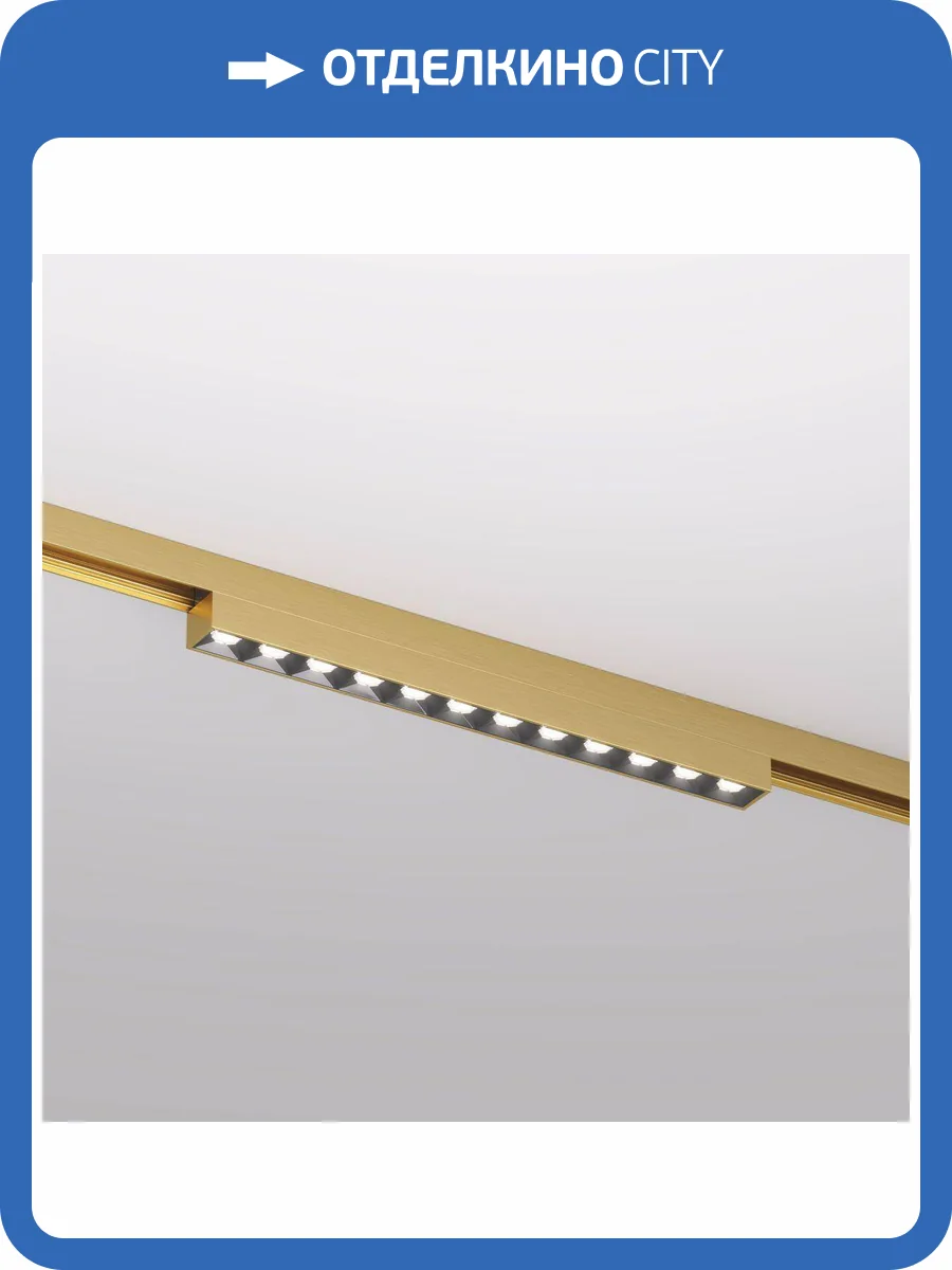 Трековый светодиодный светильник Denkirs Shine Grill DK5771-SB фото 4