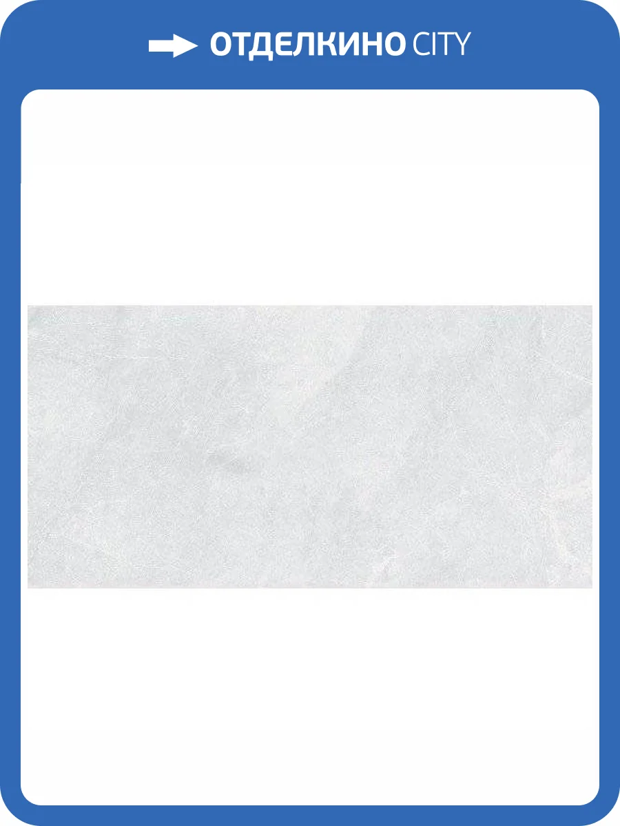 Керамогранит Staro Slim Barcelona Bianco Matt 60x120 фото 2