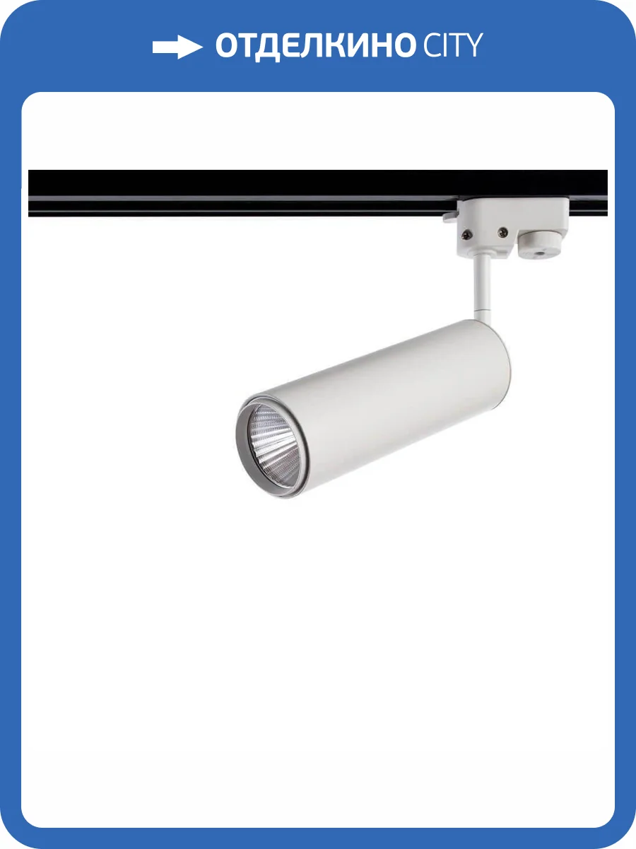 Трековый светодиодный светильник Arte Lamp Track Lights A1412PL-1WH фото 4