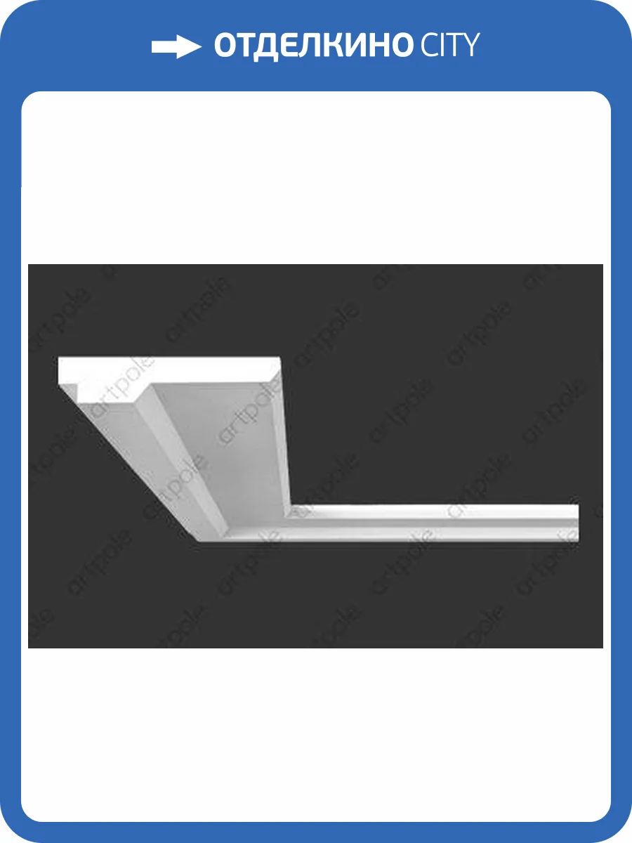 Карниз Artpole S6K13-1000 100x10.1x2.1 фото 2