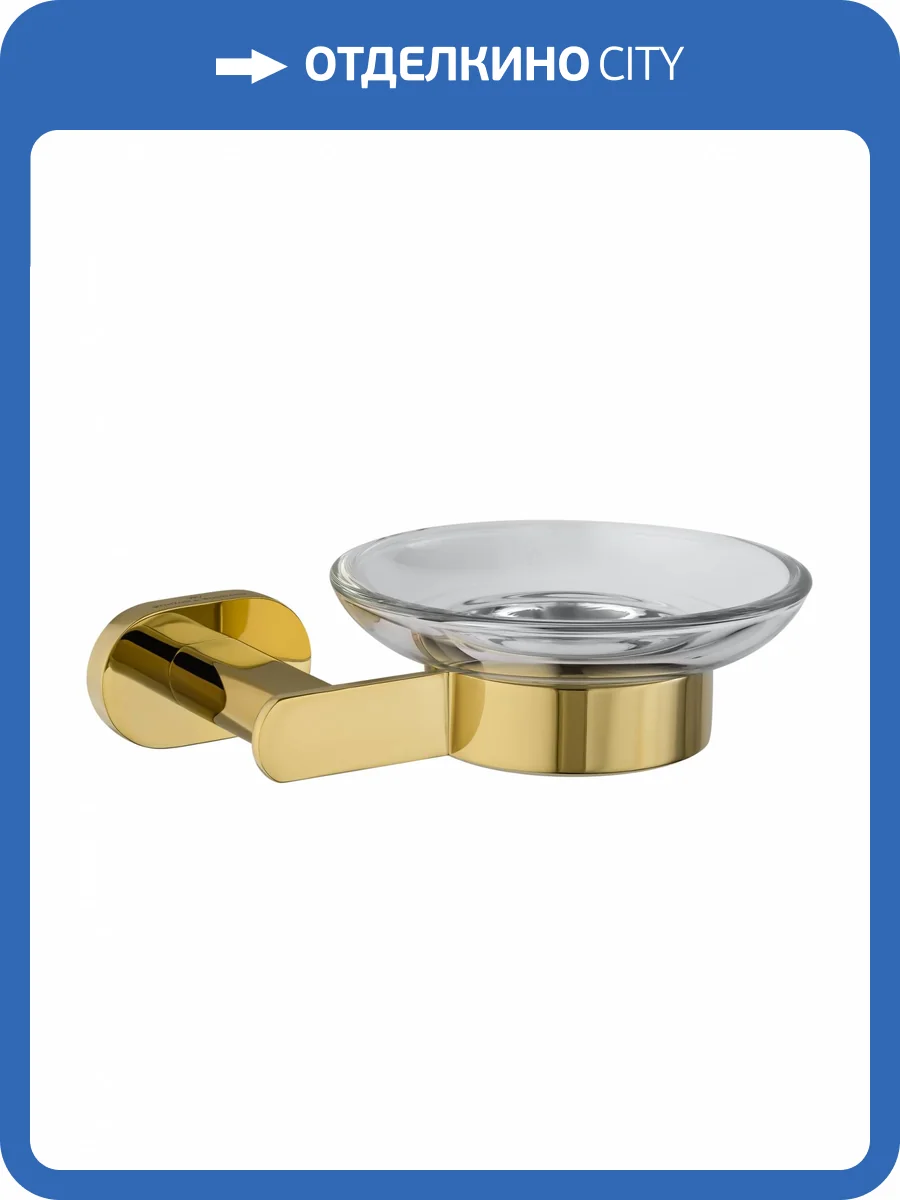 Мыльница Wonzon & Woghand WW-8422-LG глянцевое золото фото 5