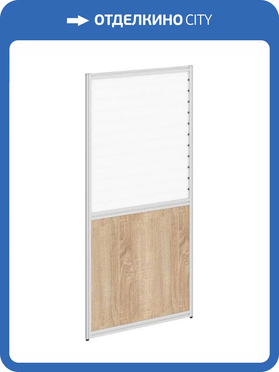 Перегородка офисная Rand RP160SG80 фото 2