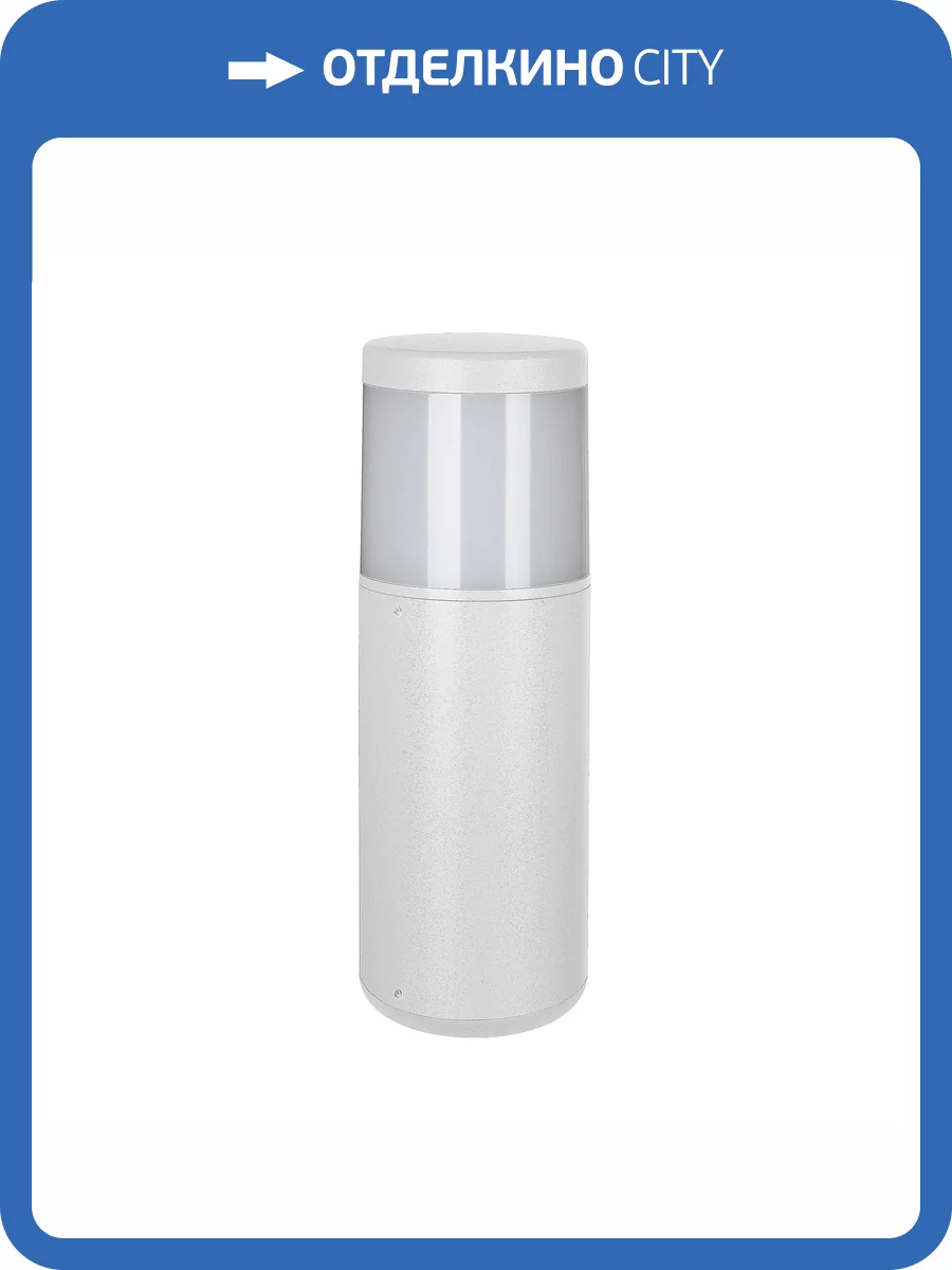 Наземный уличный светильник Mantra Chicago 8845 фото 3