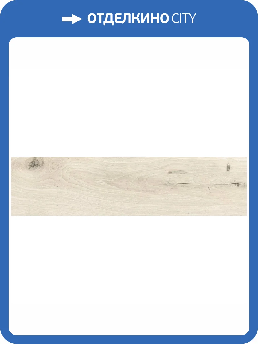 Керамогранит Vitra OriginWood K952407R0001VTET Светло-Бежевый Мат R10A 7Р 20x80 фото 18