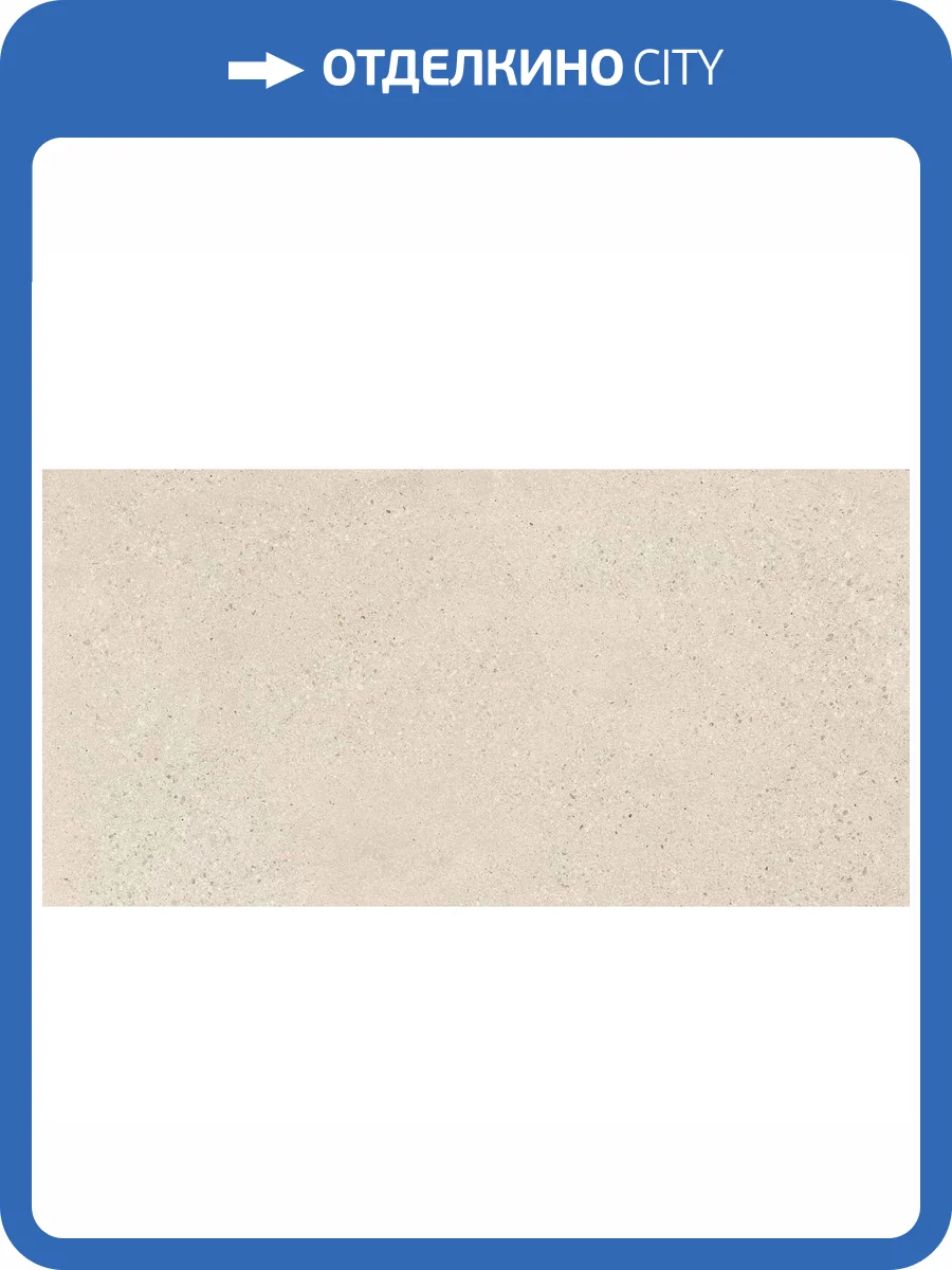 Керамогранит Geotiles Memory Marfil Matt 60x120 фото 11