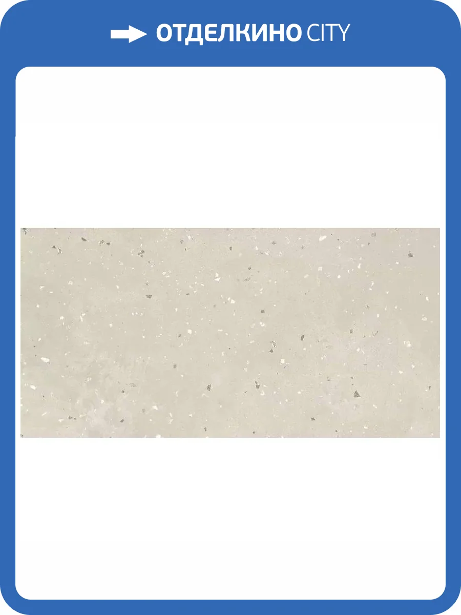 Керамогранит Grasaro Granella G-43/MR 60x120 фото 12