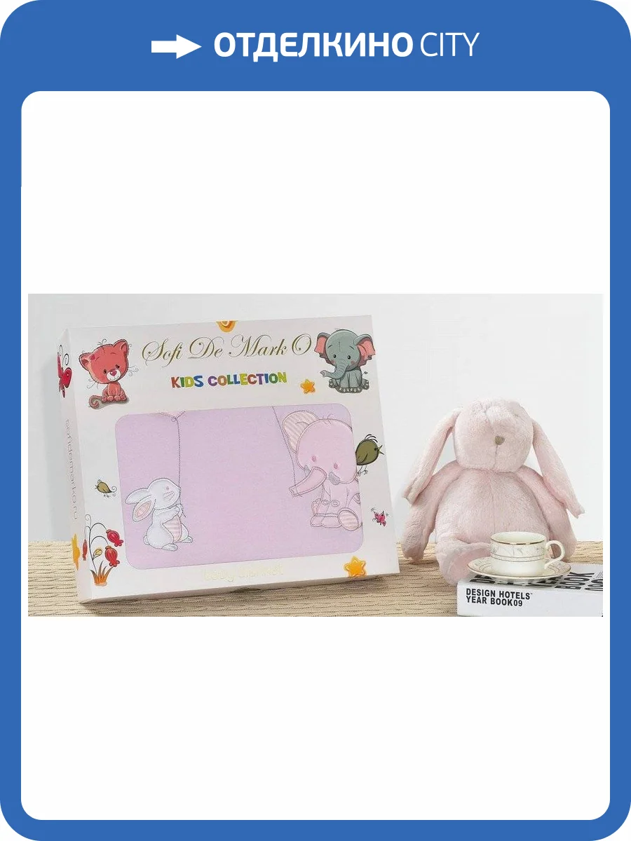 Одеяло детское Sofi De MarkO Слоник SDM_4627151395913 фото 3