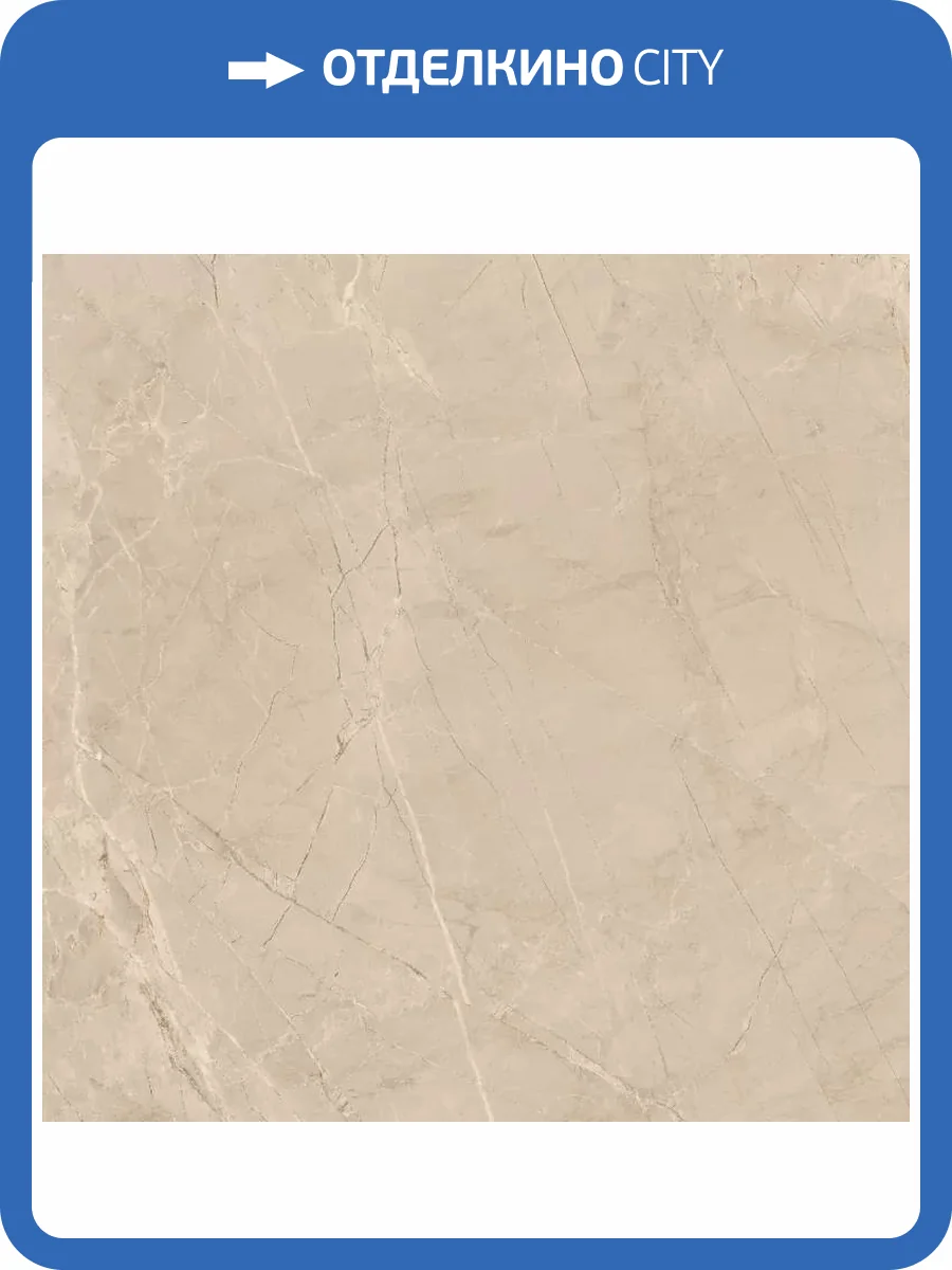 Керамогранит Maimoon Glossy Impero Beige 80x80 фото 27