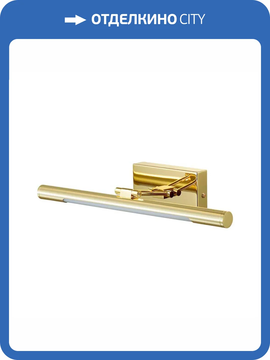 Подсветка для картин Lumion Hikari 3767/8WL фото 4