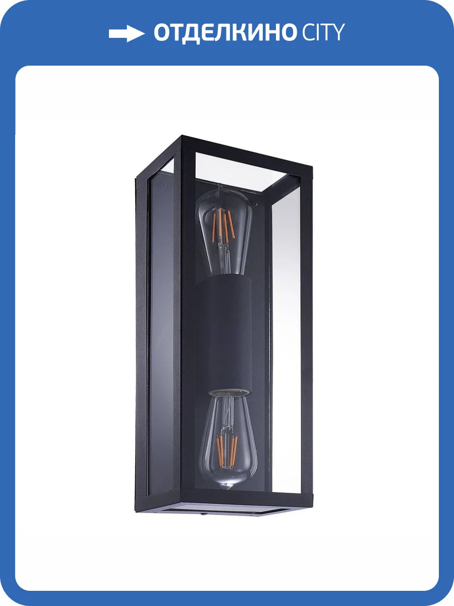 Уличный настенный светильник Arte Lamp Belfast A4569AL-2BK фото 3