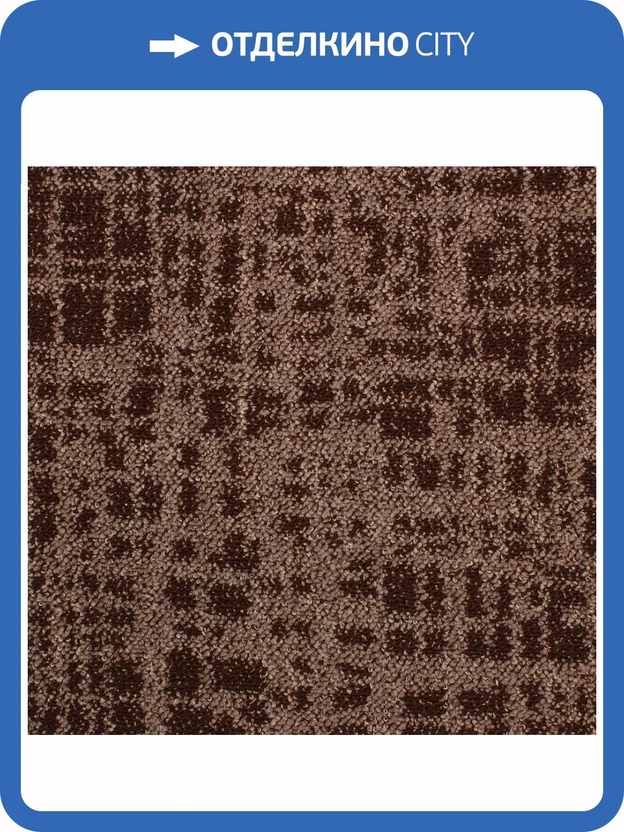 Ковролин Bonkeel Soul One Brown LC 4м (резка) фото 3
