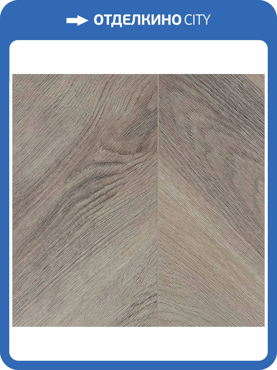 LVT Плитка Alpine Floor Chevron 2.5/43 4V ECO 20-8 Дуб Исида 555x127 фото 3