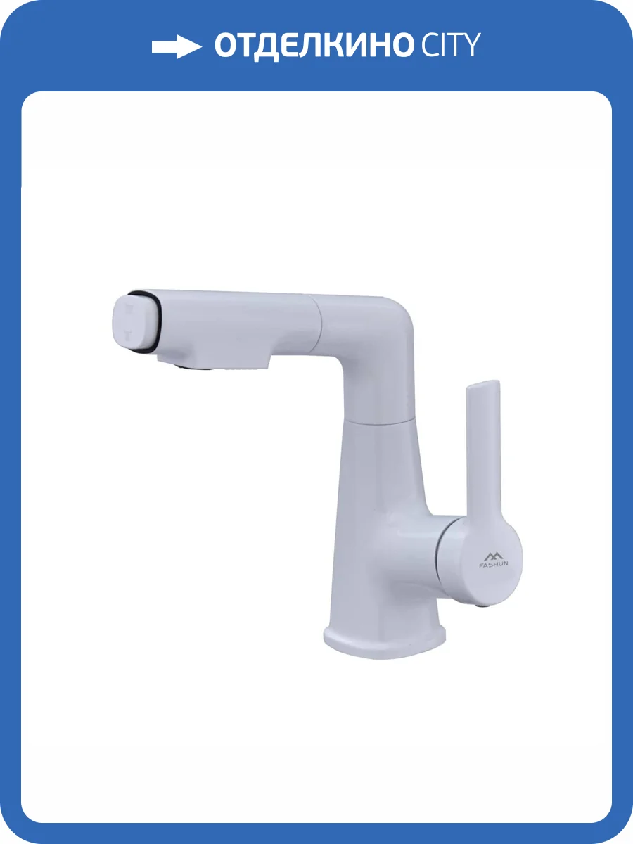 Смеситель для раковины Fashun A4018-8 белый фото 6