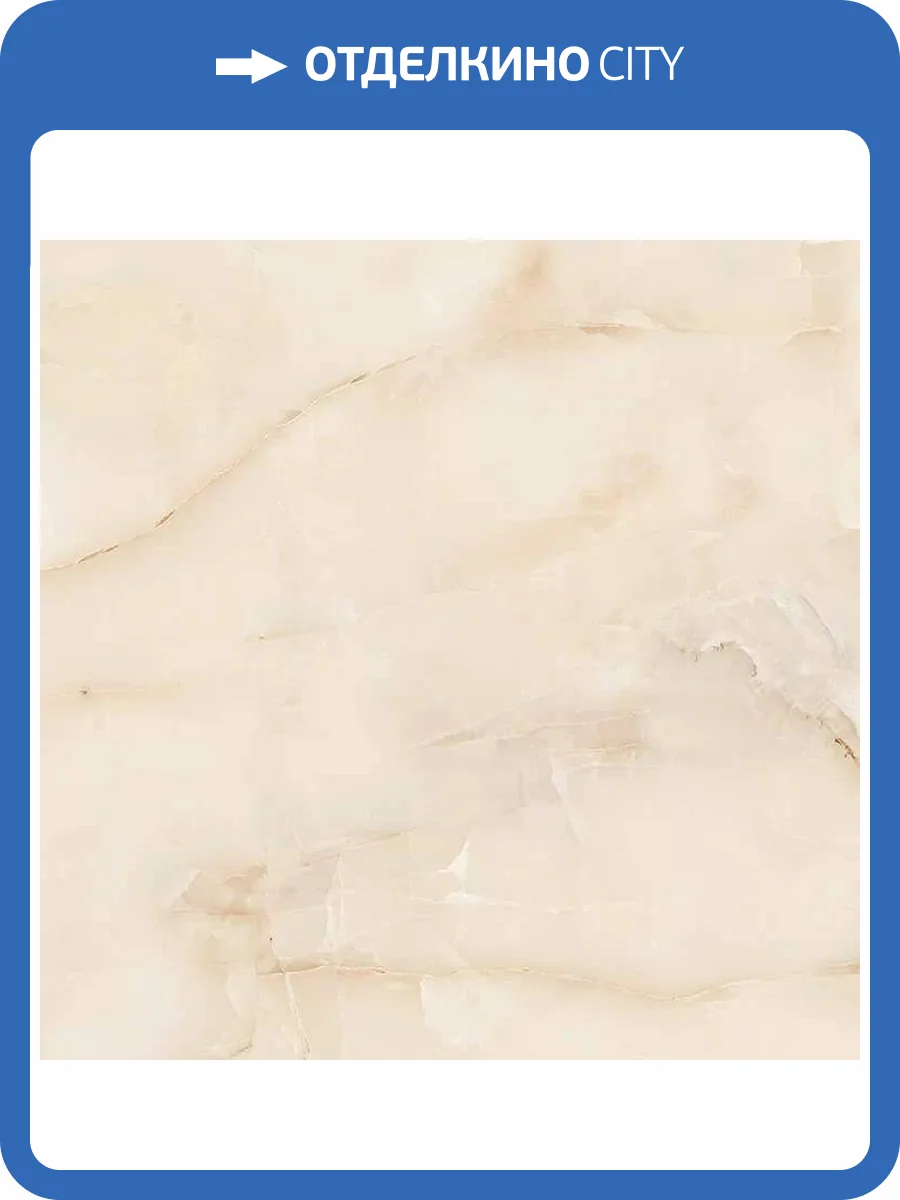 Керамогранит ITC Onyx Crema Glossy 60x60 фото 3