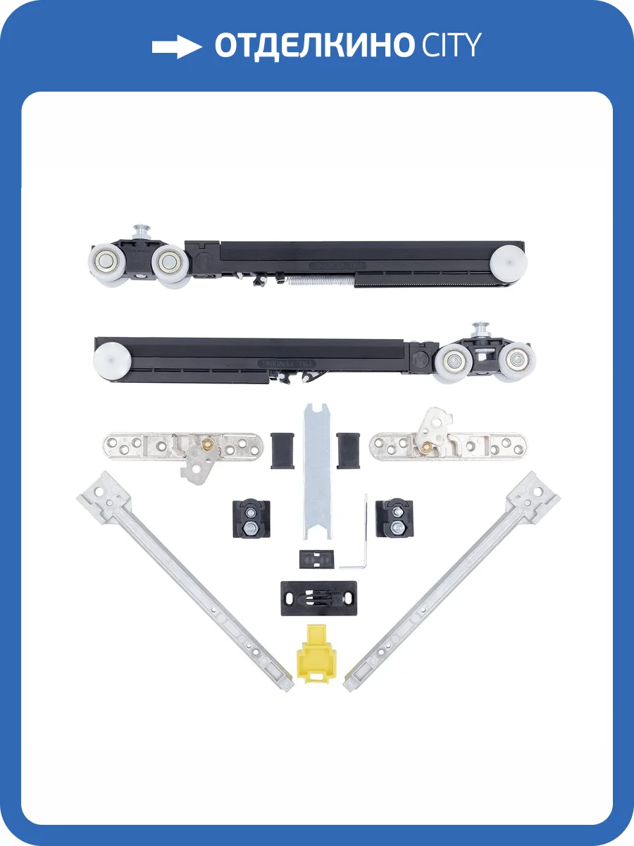 Комплект роликов для раздвижных дверей Morelli SLIDING SET 3 40kg, двойной доводчик фото 6