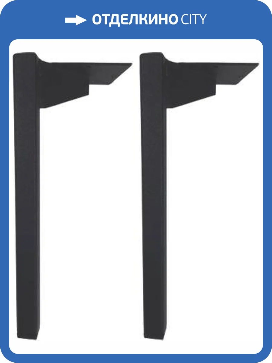 Ножки для мебели Aquanet Nova черные матовые, 2 шт. фото 4