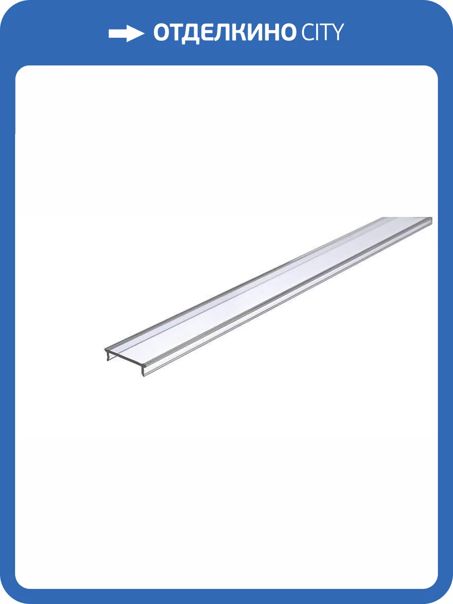 Профиль Deko-Light Cover P-01-15 983030 фото 2