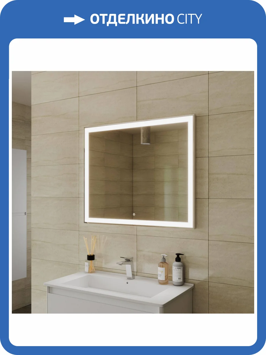 Зеркало Veneciana Aventino 68504 с подсветкой, 70x85 фото 4