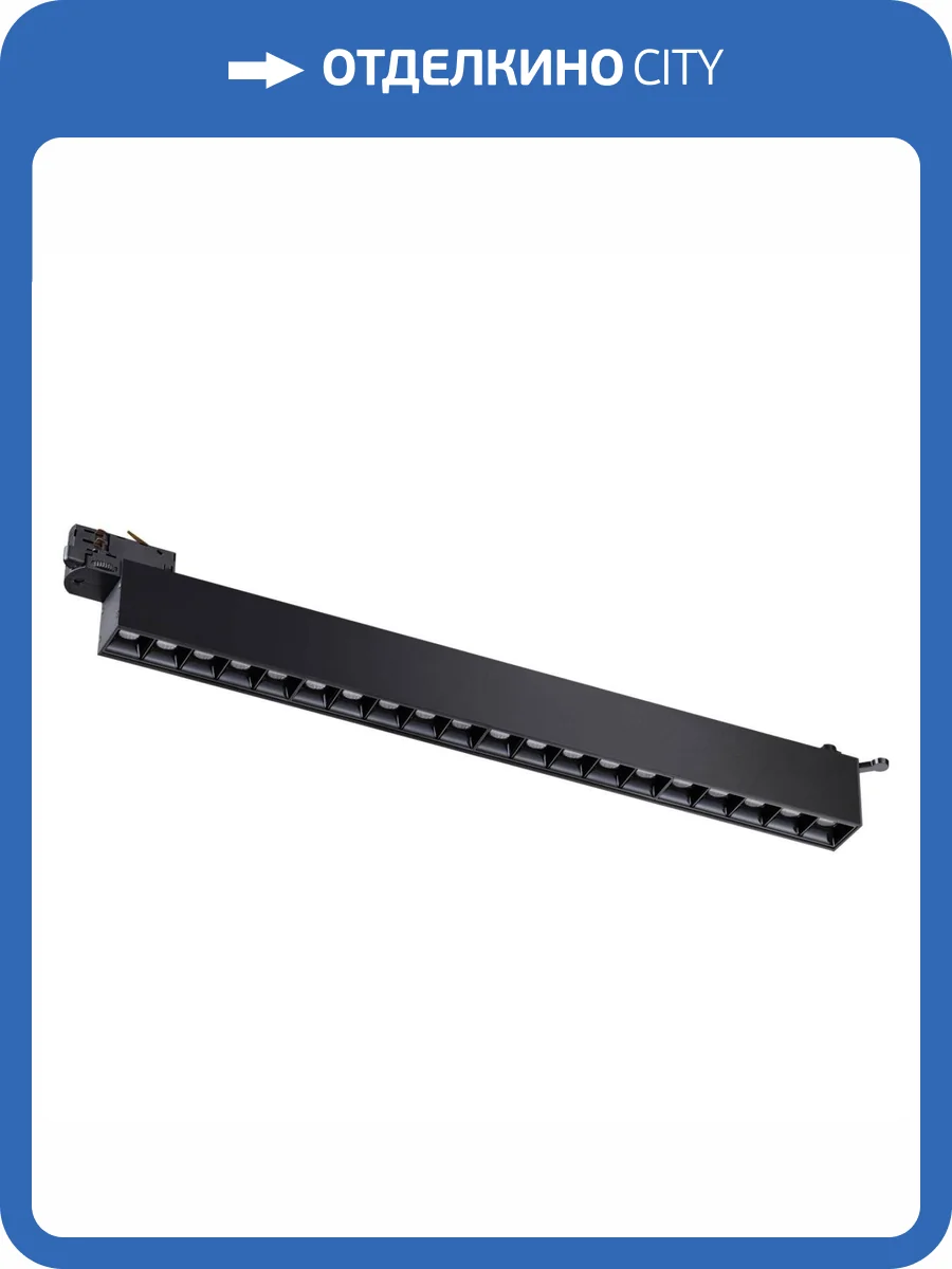 Трековый светодиодный светильник Novotech Port 358845 фото 3