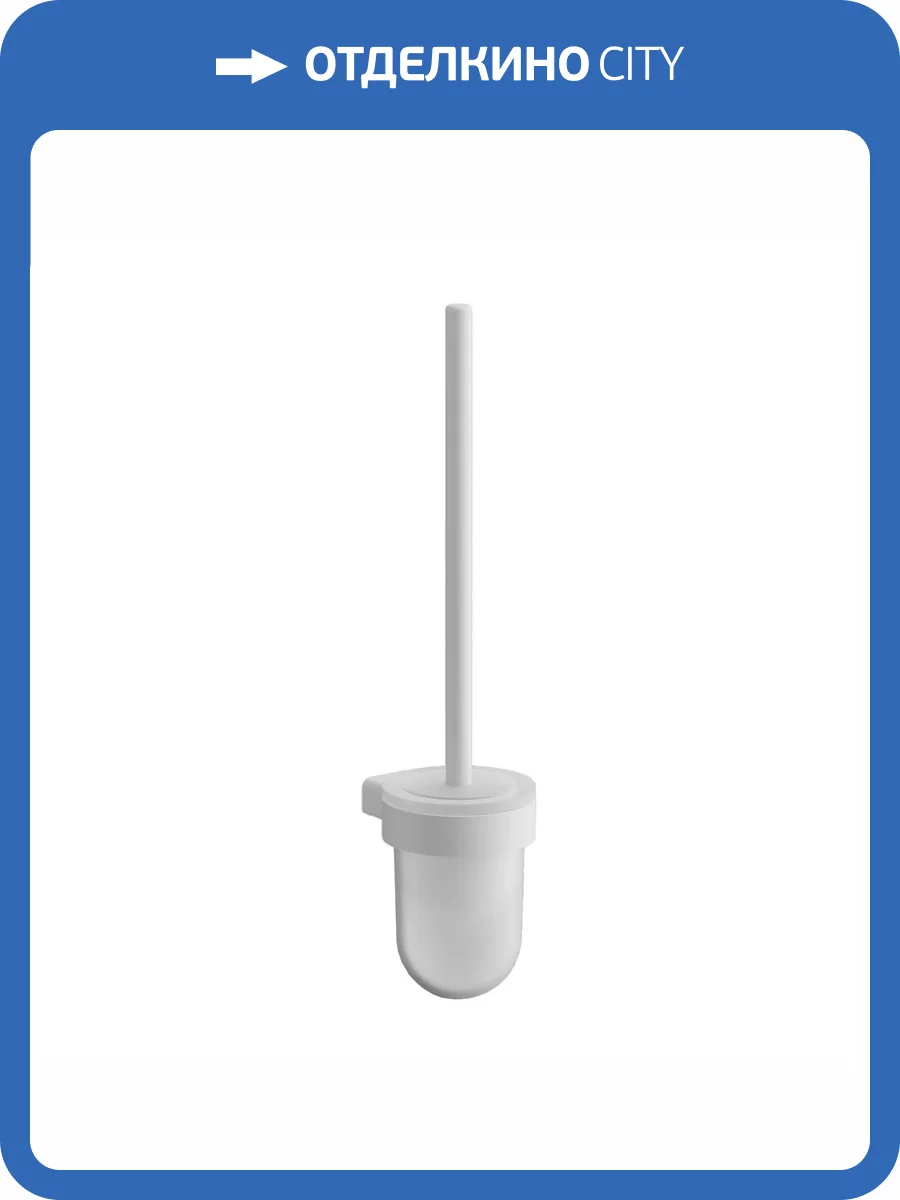 Ершик Belz B91010 белый фото 3