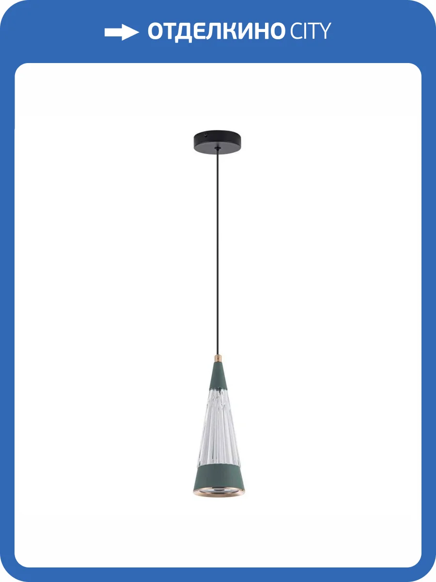 Подвесной светильник LED4U L7121-1 GN фото 2