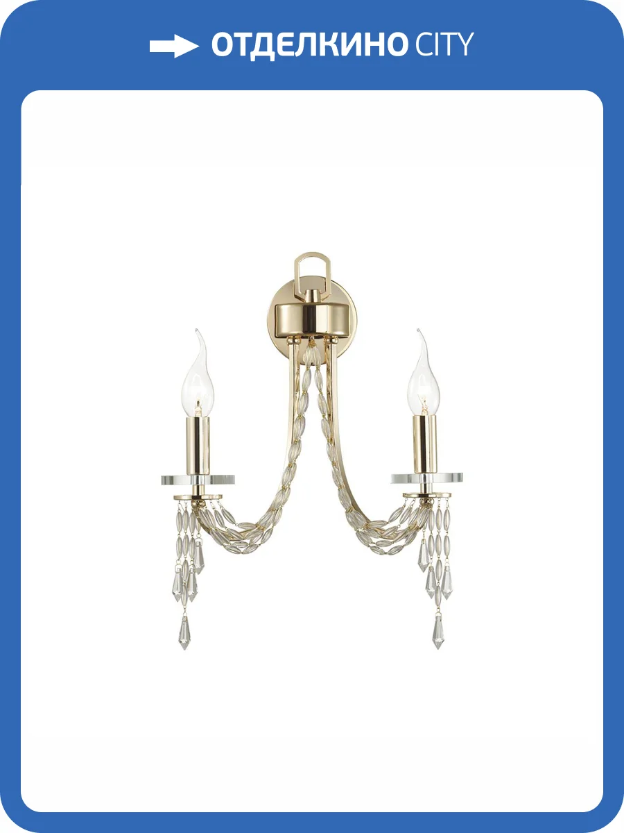 Бра Odeon Light Capel 5063/2W фото 5