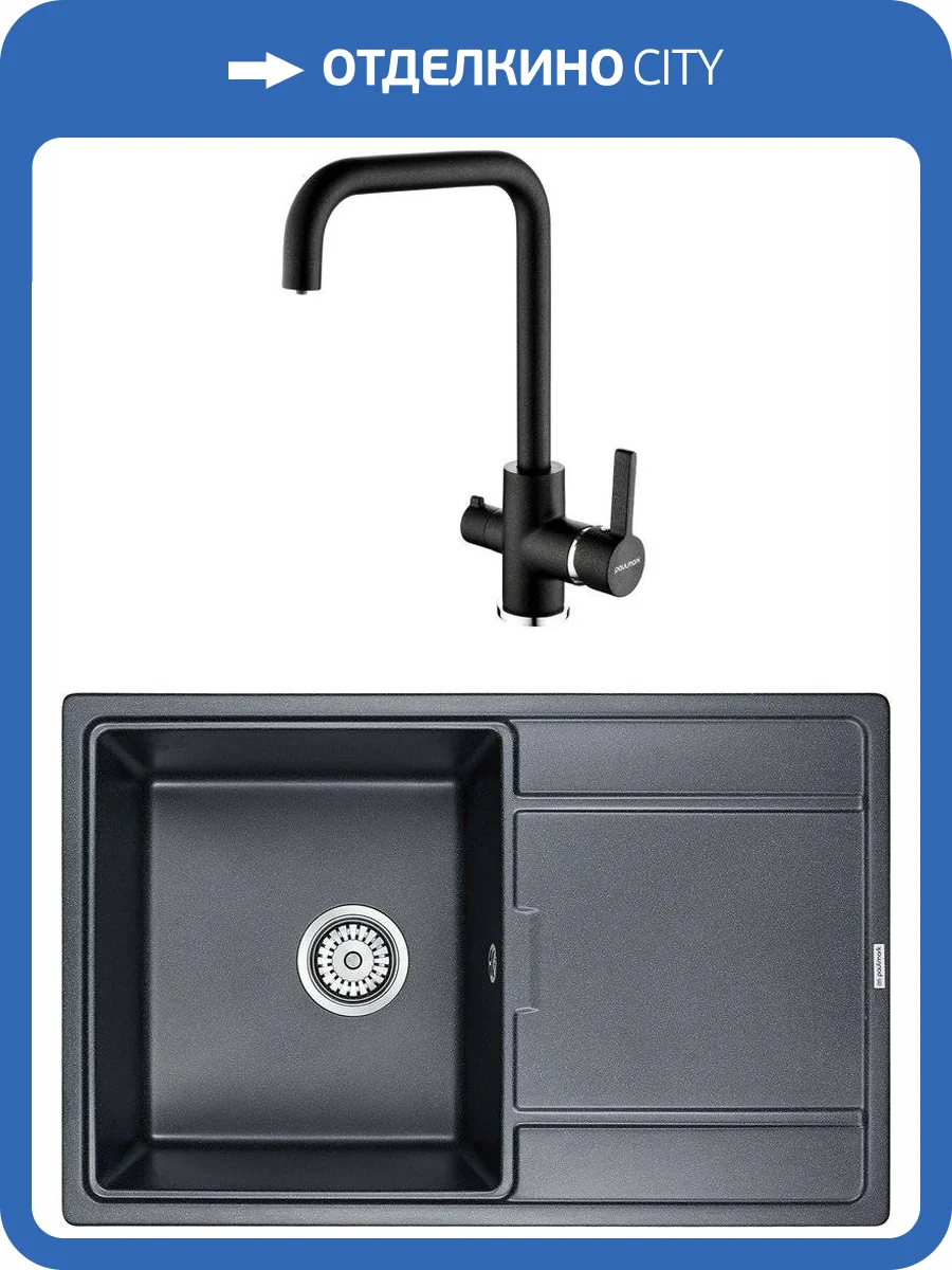 Комплект Paulmark Flugen PM217850-BLM черный металлик + Смеситель Paulmark Logas Lo213021-418 для кухонной мойки, черный металлик фото 7