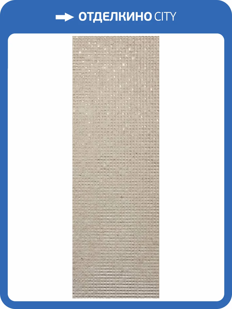 Керамическая плитка FAP Ceramiche Materia Pura fTXH Micro Tortora Matt RT 30.5x91.5 фото 27