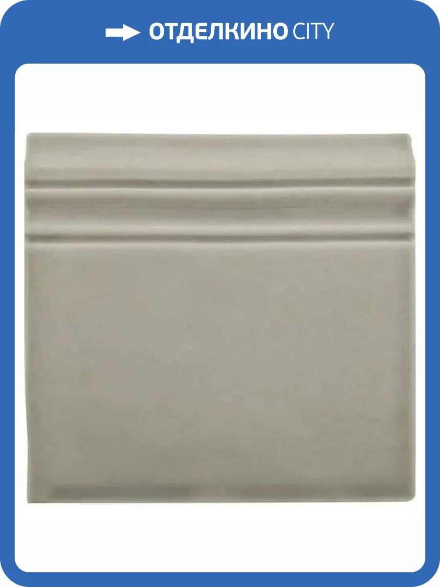 Плинтус Adex Studio ADST5108 Rodapie Graystone 14.8x14.8 фото 2