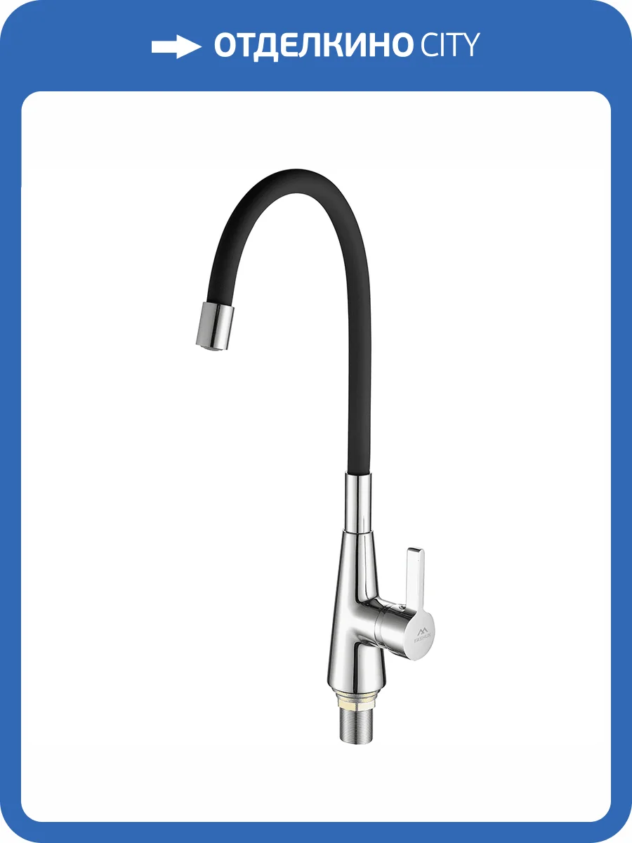 Смеситель для кухни Fashun A4153+B04 с гибким изливом, черный, хром фото 3