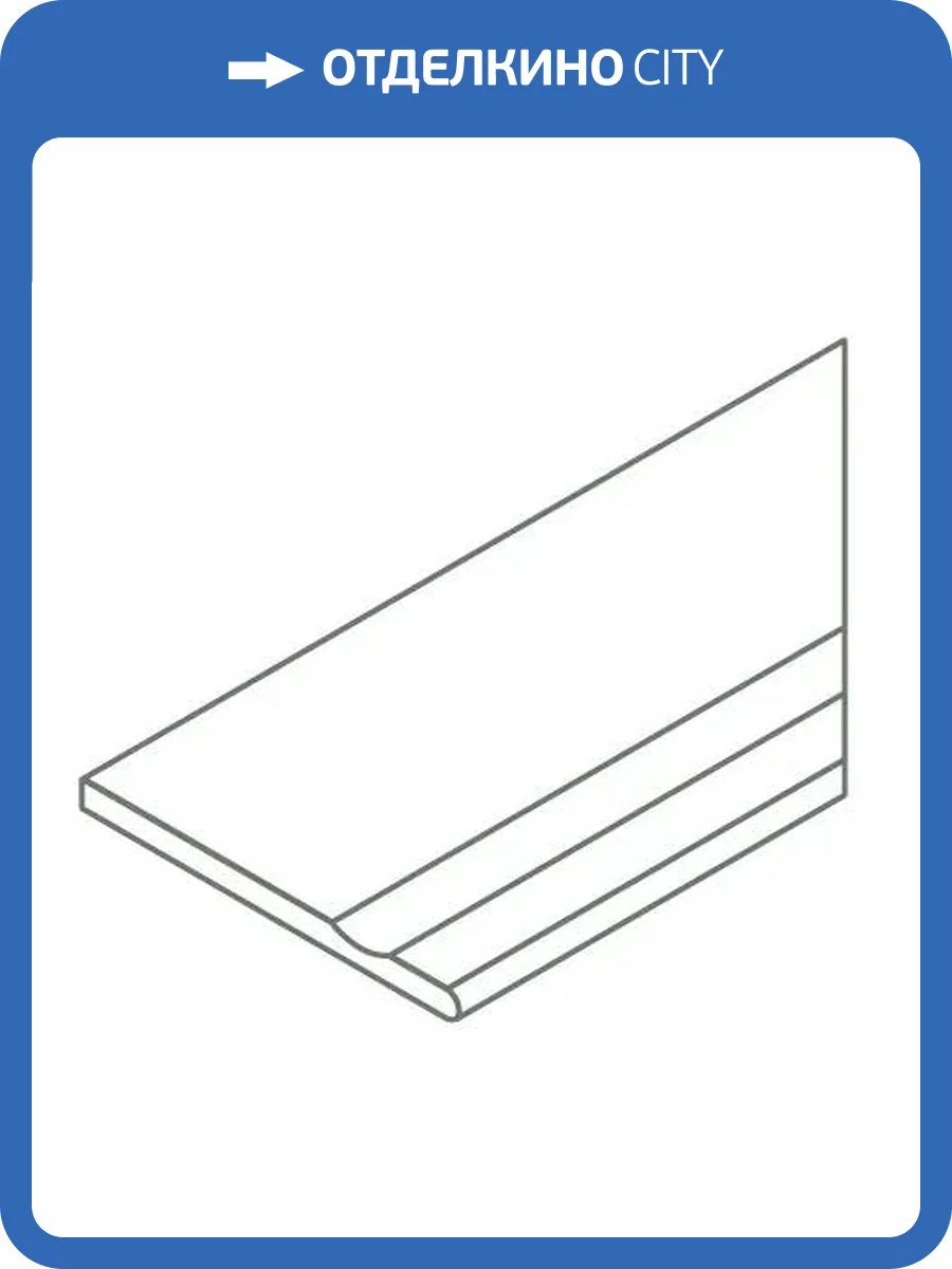 Ступень Italon Магма X2 620090001307 Фог с выемкой закруглённый правый 30x120 фото 22