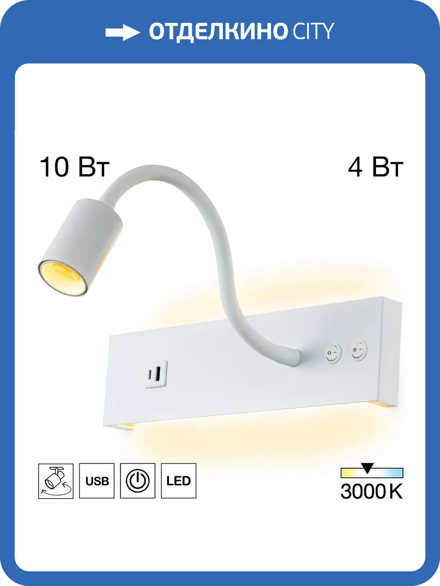 Светильник с выключателем Citilux Декарт CL704470 LED USB фото 10