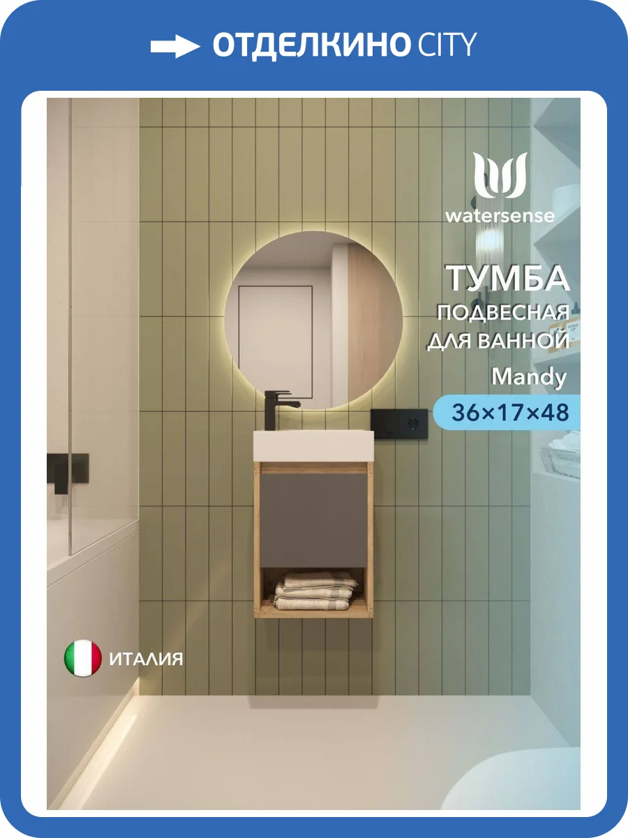 Тумба под раковину Watersense Mandy W00559 дуб, графит, 37 см фото 5