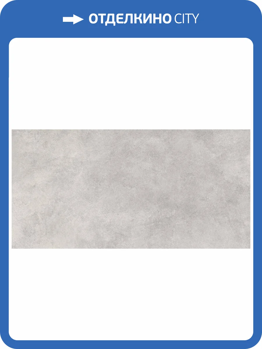 Керамогранит Laparet Фортецца LP6012G0351R Перла ПРО светло-серый матовый карвинг R10 STR 59.5х119.1 фото 2