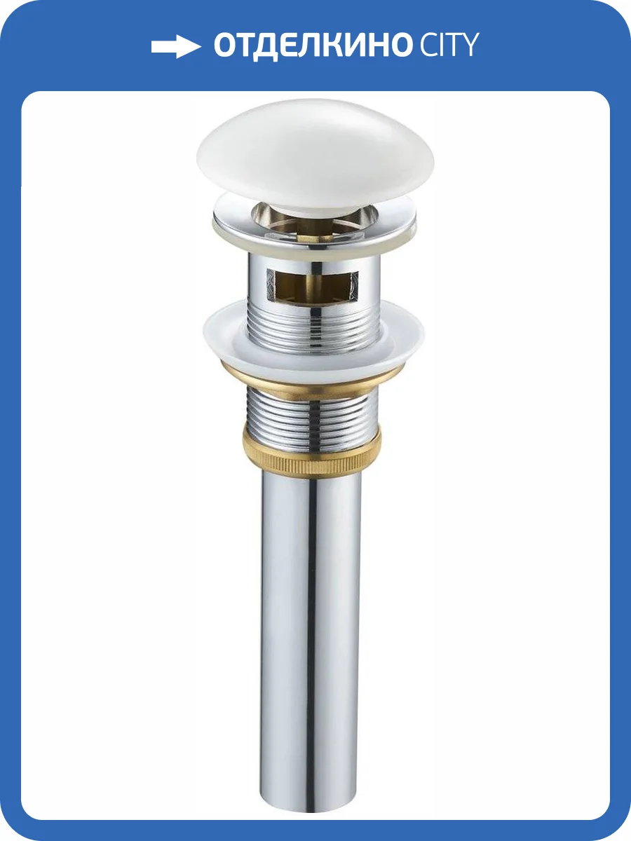 Донный клапан для раковины SantiLine SL-101 с переливом, белый фото 2