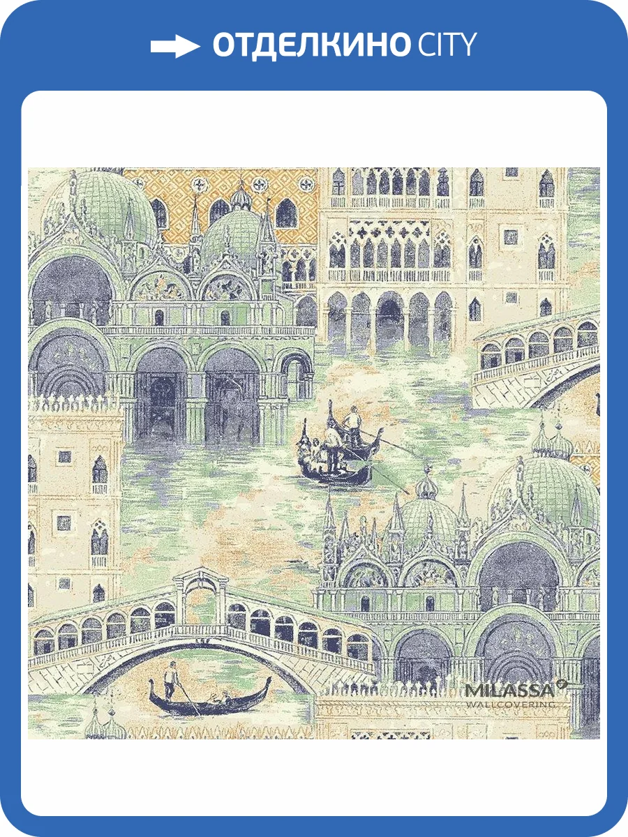 Обои флизелиновые Milassa Trend Trend 1 006 фото 3