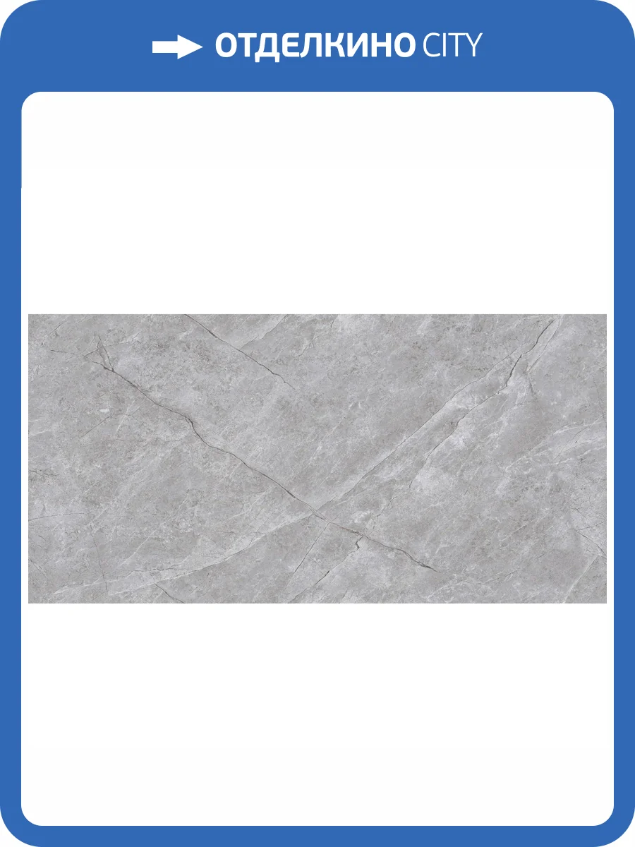 Керамогранит Realistik Grizli Grey Endless Velvet 60x120 фото 6