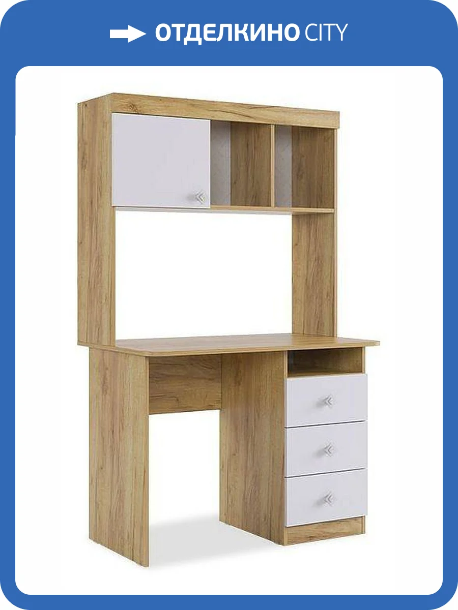 Стол письменный Mebelson Форсаж MKF-05.2725 дуб крафт золотой/белый фото 6