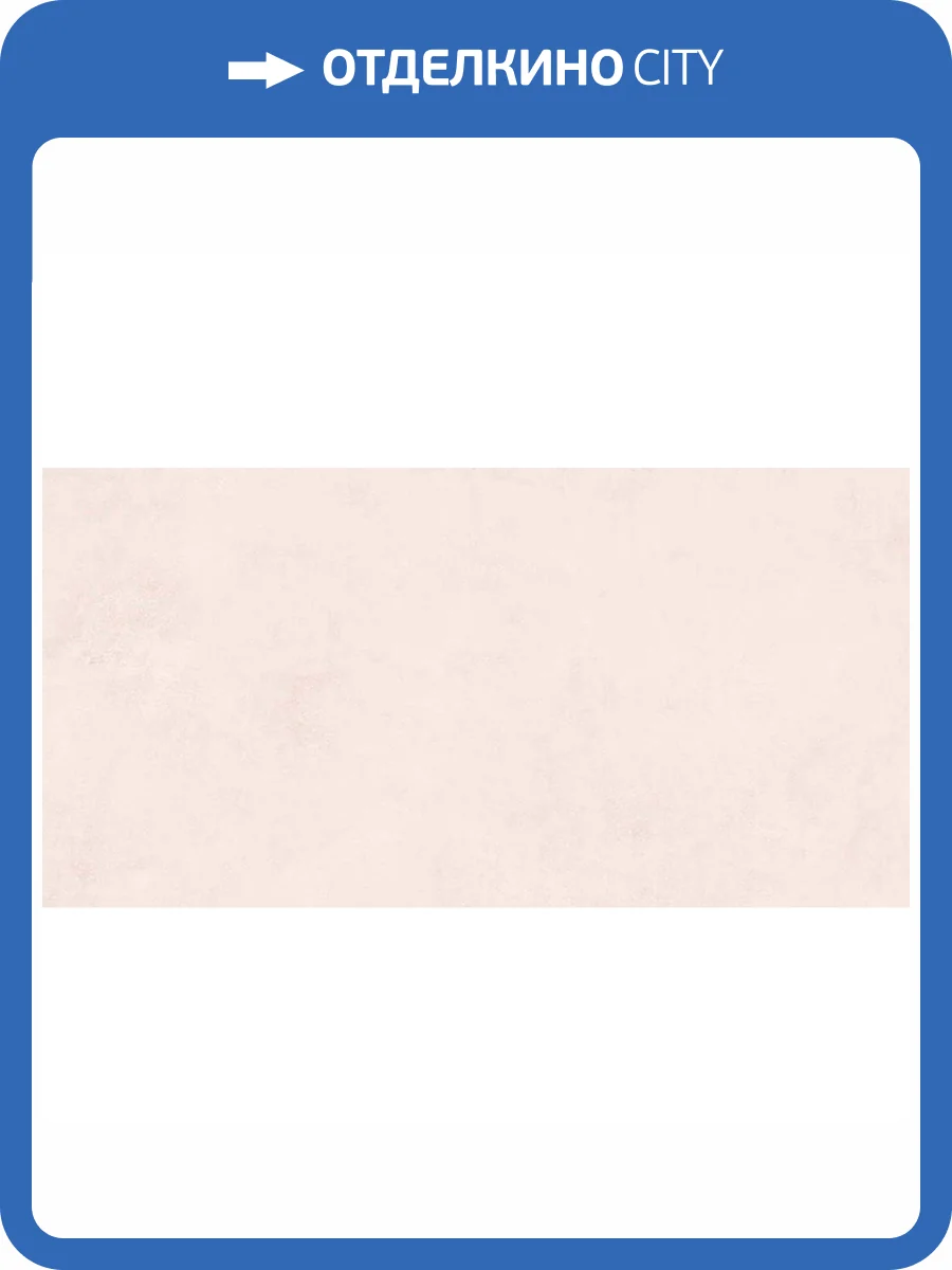 Керамогранит Geotiles Talo Arena 60x120 фото 5