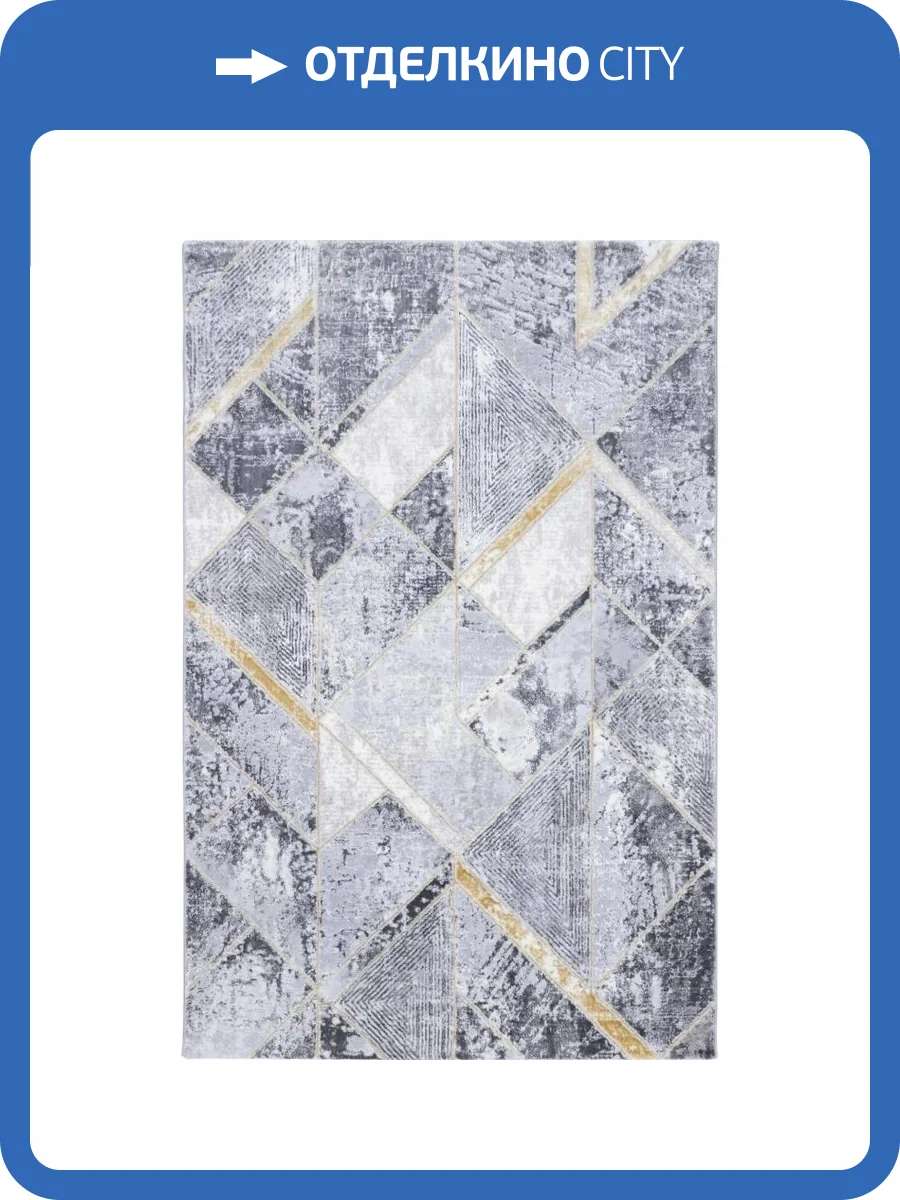 Ковер Safyun Dokuma Alissa AS 741 GREY Прямоугольник 1.5x2.3 фото 2