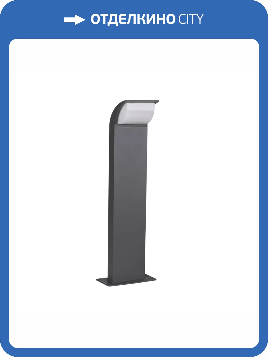 Садовый светильник Kanlux ABETE LED 60 GR 36570 фото 9