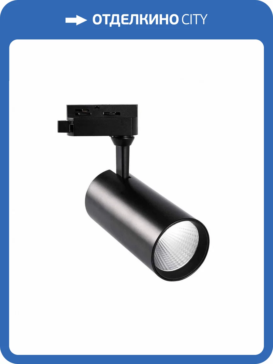 Трековый светодиодный светильник Volpe ULB-Q276 40W/3000К Black UL-00005948 фото 3