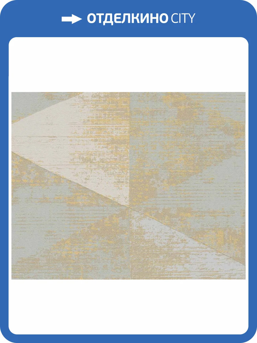 Обои виниловые A.S. Creation Geo Effect 38353-1 фото 4